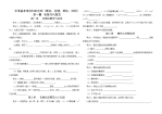 中考数学基本考点归纳梳理总结附考点答案