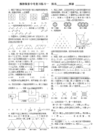 中考数学复习规律探索作业