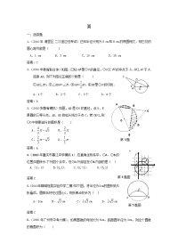 中考数学模拟试题分类汇编——圆