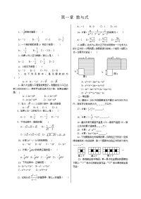 中考数学基础题训练200题练习题