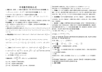 中考数学常用公式实用版
