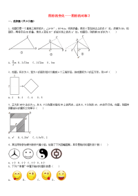 中考数学总复习 二十五 图形的对称精练精析2 华东师大版
