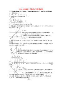 中考数学定心模拟试卷含解析1