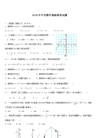 中考数学最新最密试题及答案5
