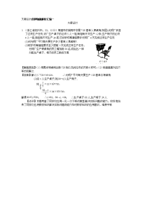 中考数学方案设计押轴题目专练1