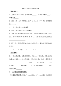 中考数学总复习专题教案9