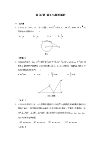 中考数学弧长与面积