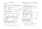 中考数学模拟测试