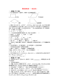 中考数学总复习四边形精练精析1及答案解析