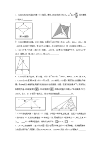 中考数学解直角三角形试题精编