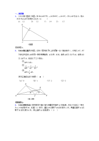 中考数学真题分类汇编150套专题三十七相似的应用