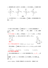 中考数学试题分类汇编共专题反比例函数