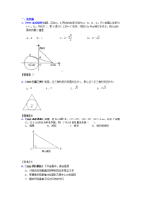 中考数学试题分类大全40 直线与圆的位置关系