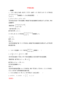 中考数学真题分类汇编第二期专题6一元一次不等式组试题含解