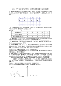 中考数学阅读理解型问题目二方法模拟型三轮冲刺