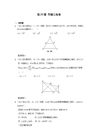 中考数学试题分类等腰三角形