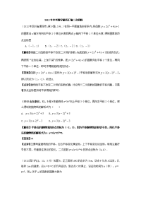 中考数学解析汇编二次函数 Word 文档