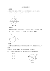 中考数学直线与圆的位置关系押轴题专练