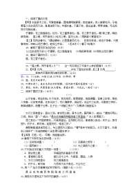 中考文言文对比阅读大全