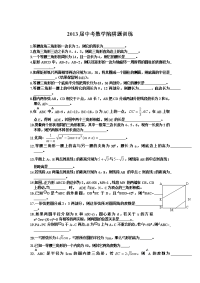 中考数学陷阱题训练