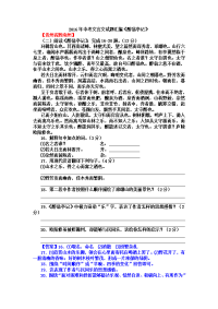 中考文言文醉翁亭记试题汇编含答案