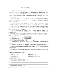 中考文言文真题十篇