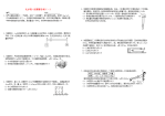 中考物理力学计算题专训无答案人教新课标版