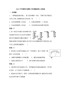 中考物理专题练习竞赛题训练光现象