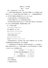 中考物理云南专版练习题型复习五　综合计算题