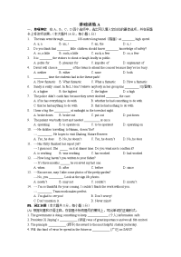 中考模拟练习