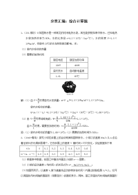 中考物理分类总结复习综合计算题