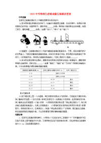 中考物理凸透镜成像的压轴题