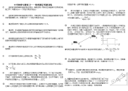中考物理专题复习—推理题证明题训练整理版