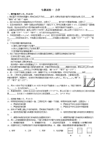 中考物理专题训练全套