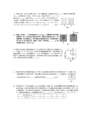 中考物理力学难题