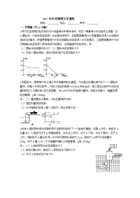 中考物理力学训练