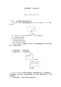 中考物理专题复习 专项突破集训七 动态电路分析