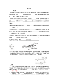 中考物理专题电与磁有答案