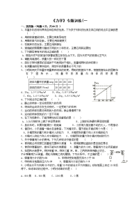 中考物理力学专题训练一