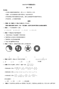 中考模拟试卷