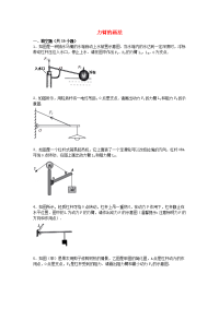 中考物理专项训练力臂的画法含解析