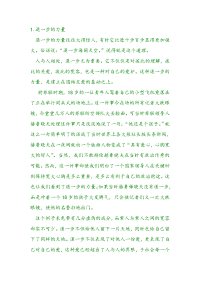 中考满分作文