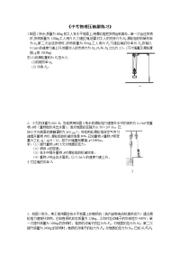 中考物理力学压轴题练习