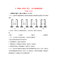 中考物理一轮复习知能梯级训练