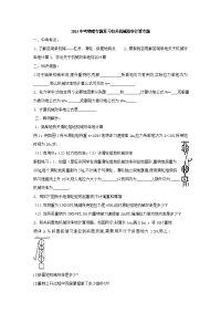 中考物理专题复习及答案有关机械效率计算专题