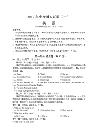 中考模拟试题英语一含答案听力文本