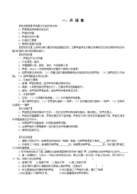 中考物理复习