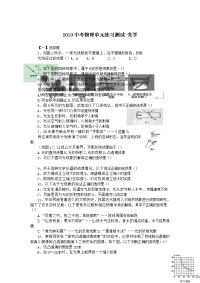 中考物理单元练习测试光学