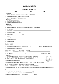 中考物理复习光现象二