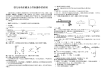 中考物理复习力学专题